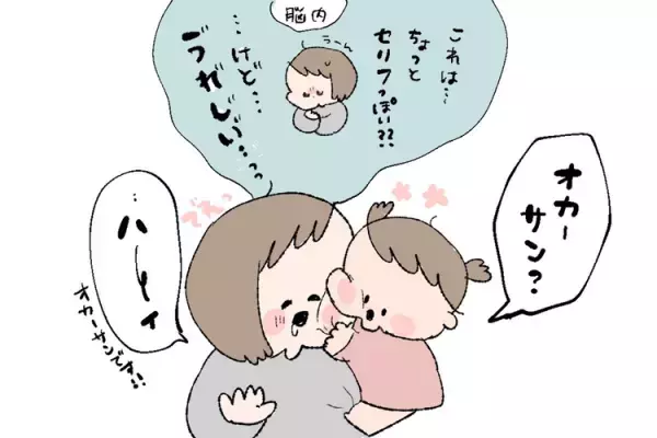 2歳で発語、指さしなし。激しい癇癪、ベビーカー拒否で母も涙…自閉症娘の子育て奮闘記【新連載】