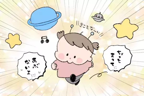 2歳で発語、指さしなし。激しい癇癪、ベビーカー拒否で母も涙…自閉症娘の子育て奮闘記【新連載】