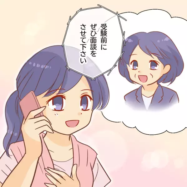 高校入試中にパニック発作、進学先は支援が薄く…大学見学で「障害学生支援」に出合って【読者体験談】