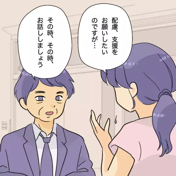 高校入試中にパニック発作、進学先は支援が薄く…大学見学で「障害学生支援」に出合って【読者体験談】