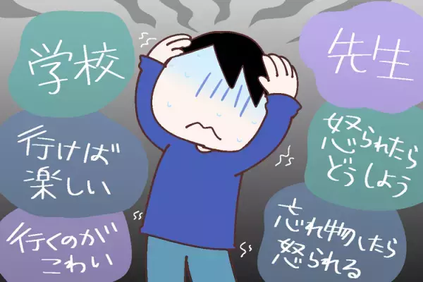 小3から突然の不登校…泣き暴れる息子は中1で自閉症、強度行動障害の診断。通院、投薬、進路…中3のいまは【新連載】