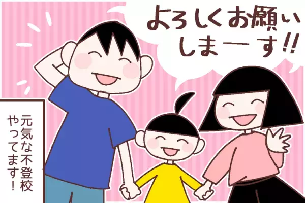 小3から突然の不登校…泣き暴れる息子は中1で自閉症、強度行動障害の診断。通院、投薬、進路…中3のいまは【新連載】