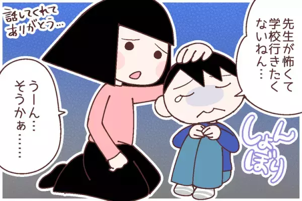 小3から突然の不登校…泣き暴れる息子は中1で自閉症、強度行動障害の診断。通院、投薬、進路…中3のいまは【新連載】