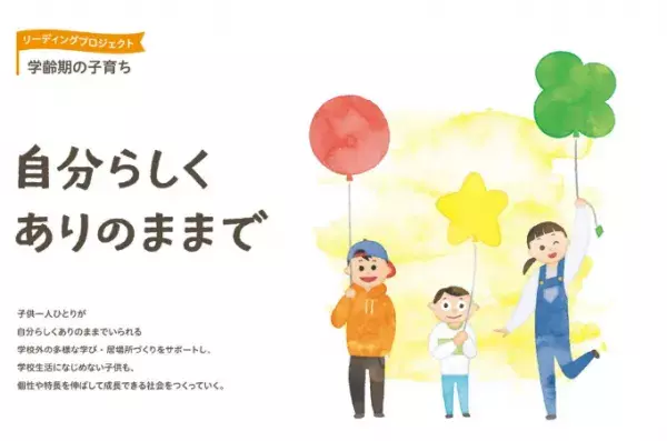 新体験の春！感じて遊ぶ展示企画、ピアノコンサートや国際アートアワードにシンポジウム、3/21世界ダウン症の日、フリースクール助成金最新情報などをお届け！の画像