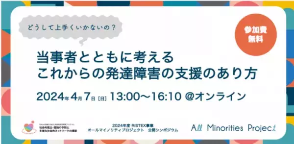 新体験の春！感じて遊ぶ展示企画、ピアノコンサートや国際アートアワードにシンポジウム、3/21世界ダウン症の日、フリースクール助成金最新情報などをお届け！の画像