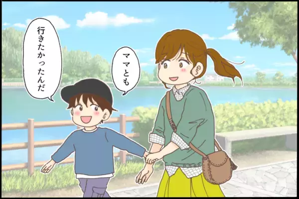 迷惑をかけないように…とばかり考えていた発達障害の子育て。私を変えた3つの転機【読者体験談】