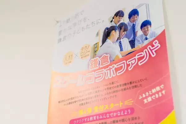 不登校の子が「なりたい自分になれたよ！」と叫んだ海での授業。鎌倉市の唯一無二のインクルーシブ教育の形とは？