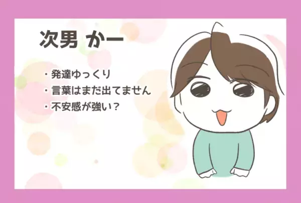 発語のない6歳、3歳、1歳の3兄弟。支援者と共に育児に奮闘する日々【新連載】