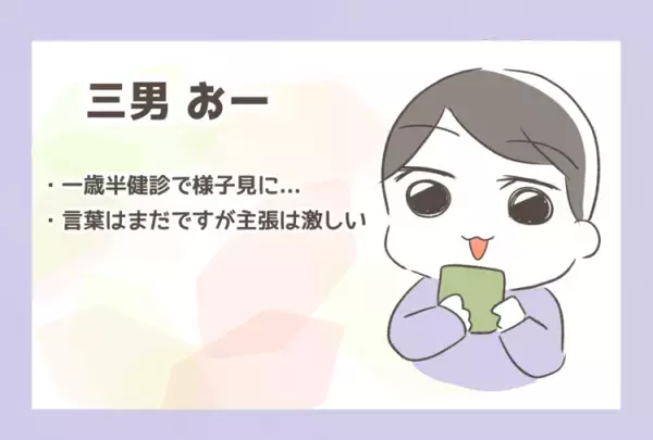 発語のない6歳、3歳、1歳の3兄弟。支援者と共に育児に奮闘する日々【新連載】