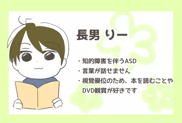 発語のない6歳、3歳、1歳の3兄弟。支援者と共に育児に奮闘する日々【新連載】