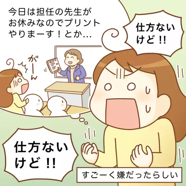 メリットだらけ!?睡眠障害、予定変更に弱い自閉症高2娘、「通信制高校」での日常