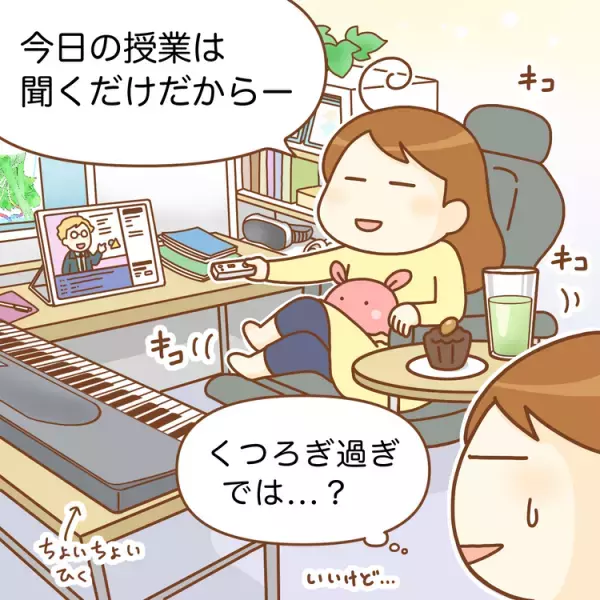 メリットだらけ!?睡眠障害、予定変更に弱い自閉症高2娘、「通信制高校」での日常