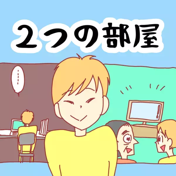 自閉症息子に9歳で用意した一人部屋。プライバシーを大切にしつつも必要な環境設定、支援とは
