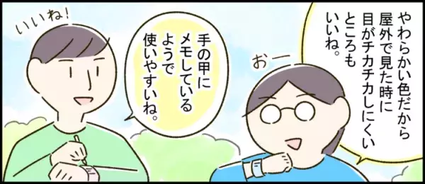 タスク管理が苦手なADHD親子に劇的変化が!?書きやすく外れにくい「タスクリストバンド」【発達ナビ×フェリシモC.C.P】の画像