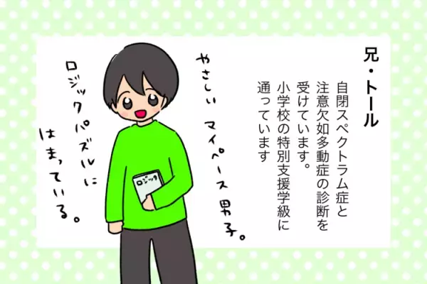他害、癇癪でママ友とも疎遠に。知らない土地で発達障害兄妹ワンオペ育児…悩んだ日々を乗り越えて【新連載】