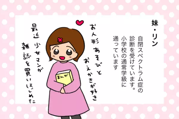 他害、癇癪でママ友とも疎遠に。知らない土地で発達障害兄妹ワンオペ育児…悩んだ日々を乗り越えて【新連載】