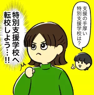 ADHD息子、暴れて小学校から強制帰宅。教育委員会は「受け入れ先がない」息子の居場所はどこにもないの？【読者体験談】