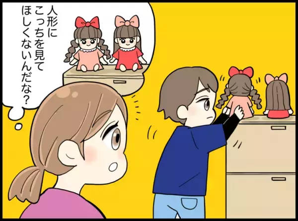 無発語、重度知的障害息子の「怖いもの」って!?息子の工夫で気持ちを知って【読者体験談】