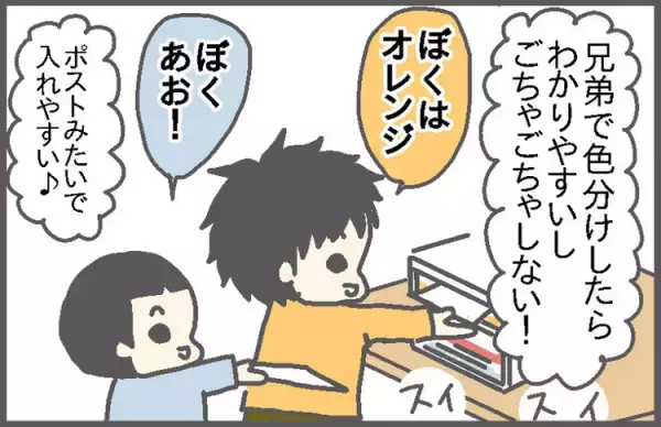 兄弟のプリントがごちゃごちゃ…片づけ苦手家族の朝が激変！「中身が見やすいA4トレイ3段引き出しBOX」【発達ナビ×フェリシモC.C.P】