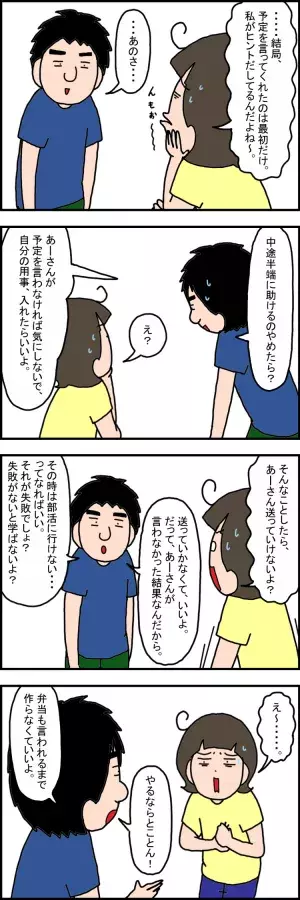 中1自閉症娘の予定忘れにハラハラ！自己管理できる？夫の助言で気づいた「手助けしない愛情」の画像