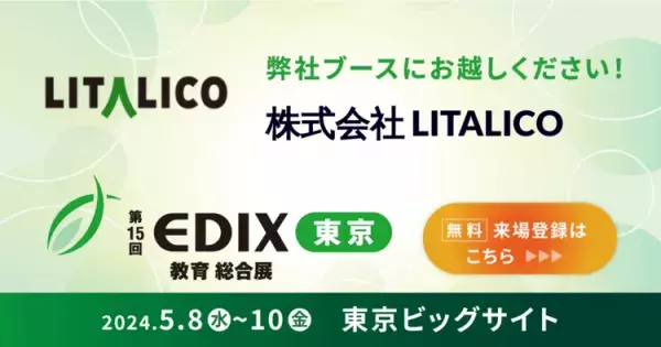 GWのおでかけに。アートとテクノロジーの競演「CCBT COMPASS 2024」、LITALICOも出展「EDIX東京」、美術館の事例から学ぶ「合理的配慮ハンドブック」など気になるニュースをご紹介！の画像