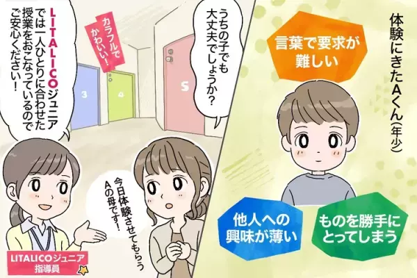 4月からの制度改定で何が変わる？個別指導と集団指導のかけ合わせ支援などLITALICOジュニアがパワーアップ！