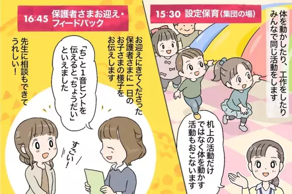 4月からの制度改定で何が変わる？個別指導と集団指導のかけ合わせ支援などLITALICOジュニアがパワーアップ！の画像