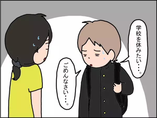 自閉症息子、小3から始まった行き渋り、不登校。「学校に行きたい」と自ら試行錯誤する中2の今【読者体験談】