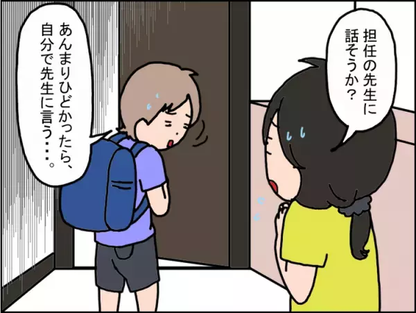 自閉症息子、小3から始まった行き渋り、不登校。「学校に行きたい」と自ら試行錯誤する中2の今【読者体験談】