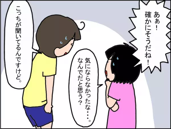 中2自閉症娘、欠席の友達に気づかない!?「他人へ興味がなくても困らない」けど…母の対応策は？の画像