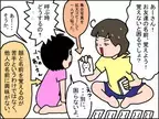 中2自閉症娘、欠席の友達に気づかない!?「他人へ興味がなくても困らない」けど…母の対応策は？