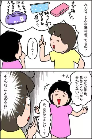 中2自閉症娘、欠席の友達に気づかない!?「他人へ興味がなくても困らない」けど…母の対応策は？の画像