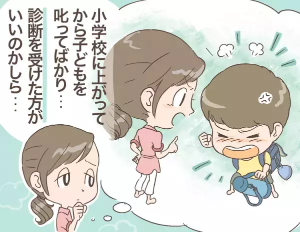 小学生の発達障害、特徴チェックリストやサポート方法など【発達障害の専門家が回答】