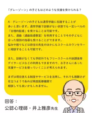 小学生の発達障害、特徴チェックリストやサポート方法など【発達障害の専門家が回答】