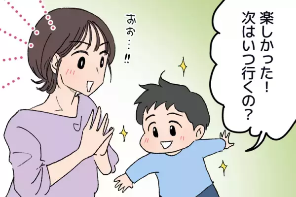 年長夏から探し始めた放課後等デイサービス。大変だった36件からの選定、見学…決め手は？【ユーザー体験談】