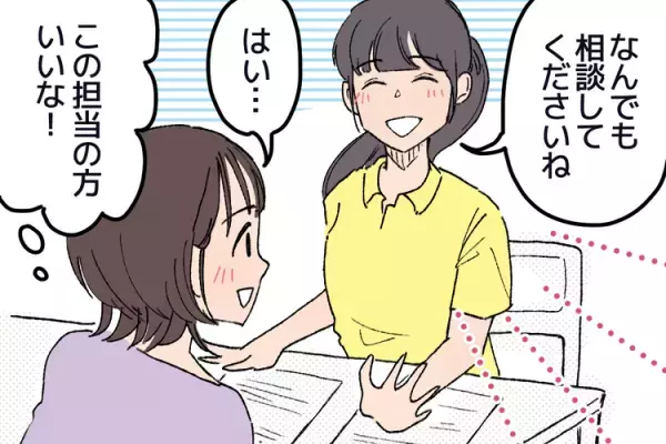 年長夏から探し始めた放課後等デイサービス。大変だった36件からの選定、見学…決め手は？【ユーザー体験談】