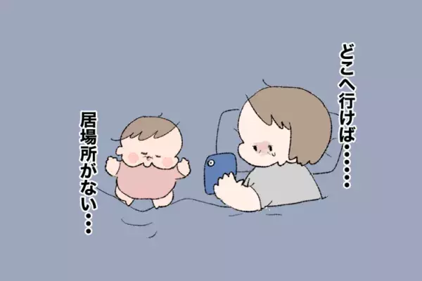 眠らない、声掛けを無視…「周りの子との違い」に気づき始めた自閉症娘1歳の頃の画像