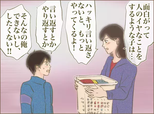 自閉症長男、思春期男子に溶け込めずからかいの的に。「言い返しなさい」と伝えた母の後悔の画像