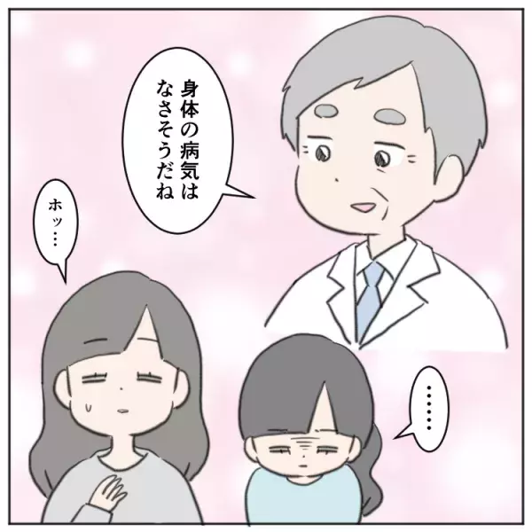 疲れた、だるい…学校の欠席が続いた小5娘。「学校に行きたいけど行けない」という原因は？の画像