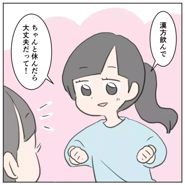 疲れた、だるい…学校の欠席が続いた小5娘。「学校に行きたいけど行けない」という原因は？の画像