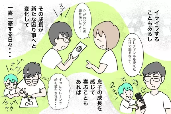 生まれた息子に知的障害と自閉症が。「障害」のある子どもの親になるということ【妻から夫へのインタビュー】の画像