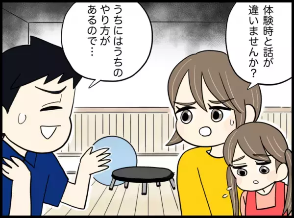 放デイ選びに失敗!?運動が苦手な自閉症娘の放課後等デイサービス探し。利用の2つのポイントは【読者体験談】