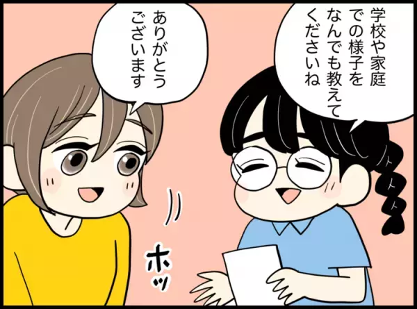 放デイ選びに失敗!?運動が苦手な自閉症娘の放課後等デイサービス探し。利用の2つのポイントは【読者体験談】