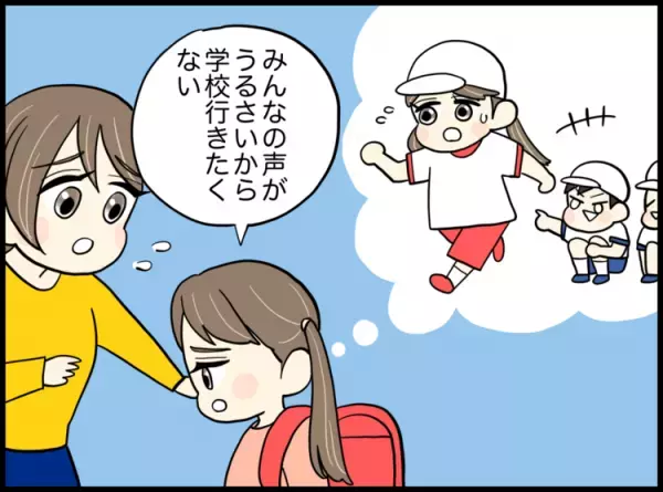 放デイ選びに失敗!?運動が苦手な自閉症娘の放課後等デイサービス探し。利用の2つのポイントは【読者体験談】