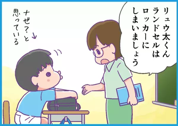 ランドセルをしまわない発達障害息子。<div class=