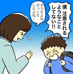 ルールやルーティンにこだわる自閉症息子、通学路変更でトラブル多発、パニックに…!?【読者体験談】の画像