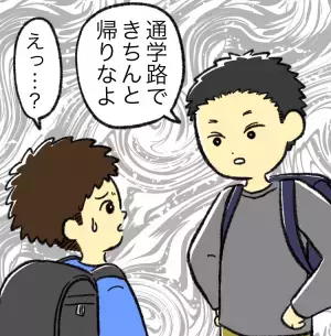 ルールやルーティンにこだわる自閉症息子、通学路変更でトラブル多発、パニックに…!?【読者体験談】