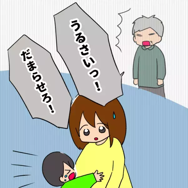 自閉症1歳息子の大癇癪に「親なら泣き止ませろ」の声。親子で引きこもるほうが楽？でも外へ出てみたら…の画像