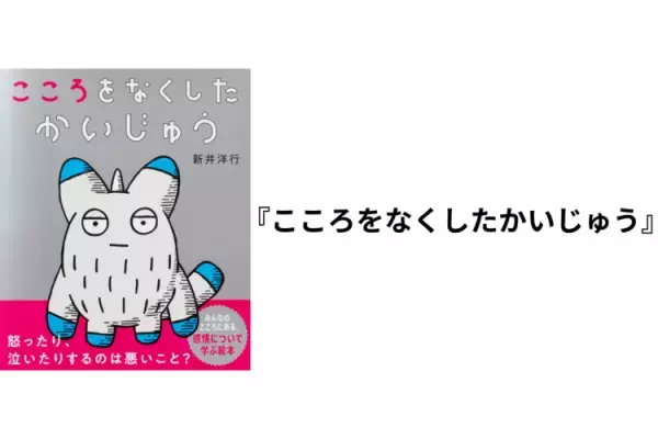 発達支援や関わり方のヒントに！支援者のマインドチェンジ、専門外来受診の解説、吃音や睡眠の悩み、心を学ぶ絵本など気になる5冊をご紹介