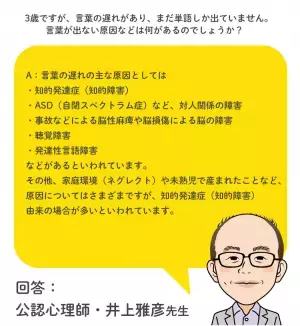 2歳、3歳の言葉の遅れの原因は？家でできる工夫など【言語発達遅滞QA】